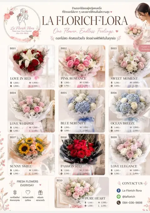 La Florich Flora One Flower Endless Feelings ช่อดอกไม้ 10 แบบ พร้อมราคา