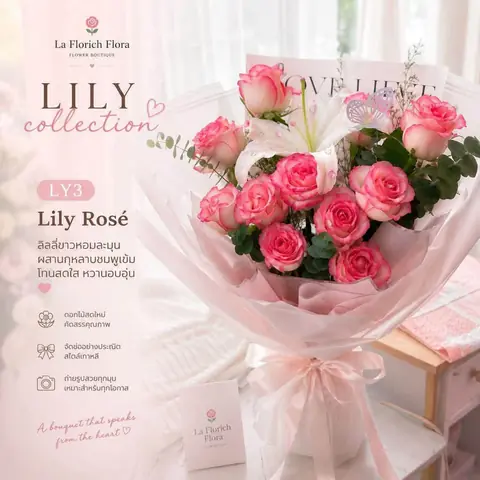 ช่อ Lily Rose โทนชมพู